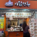 진남시장(앞) 이미지