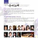 아름다운 노래, 민요 이미지