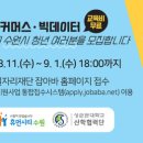 빅커머스