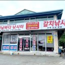 해남바다낚시터 이미지