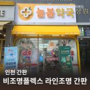 늘봄약국 이미지