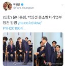 박영선 중소벤처기업부 장관(feat. 언주야) 이미지