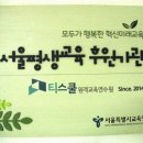 티스쿨