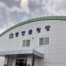 함안볼링장 이미지