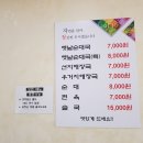 진미순대국 - 용인시 처인구 백옥대로 2137 | 진미순대국