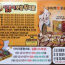 달룡이보쌈왕족발감자탕 이미지