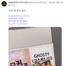 GHOST9 7th Mini Album [ARCADE : O] 발매 기념 “ARCADE : HERE” 이벤트 안내 이미지