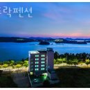 여수핫플레이스가족단체펜션