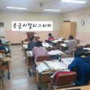 한글서예(중급) 이미지