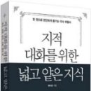 쉽게 다가가는 인문학 이미지