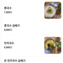 김여사국수집