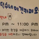 덕수네 애견 이미지