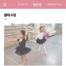 지젤발레학원 이미지