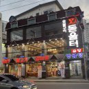 돋울터