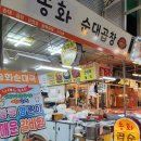 코런런드리
