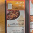 강남-150 | 강남역 찜닭 맛집 강남역 점심 추천 "내가찜한닭 강남역점" 내돈내산 솔직후기