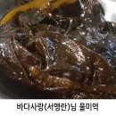 생미역국&모음 요리 이미지