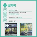 별온누리약국 이미지