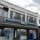 GS25 샤로수길점 네이버블로그