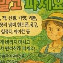 대박환경자원 이미지