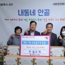 내동교회 이미지