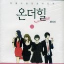 온더힐하우스 이미지