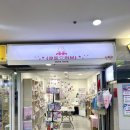 중앙로4 | 대구 동성로놀거리 중앙로역 소품샵 큐트러브 만원팩 후기