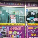 대림1차아파트 상가 앞 이미지