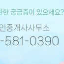 계룡부동산공인중개사사무소 이미지