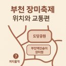 도당 공영 주차장 이미지