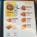 엘에스엘수성한빛학원 | 정읍 수성동 치킨맛집 - 또봉이통닭 깐풍치킨과 치즈볼까지 가성비 최고