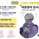 인에스미술학원 - 서구 둔산서로 3 | 인에스미술학원
