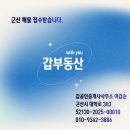 군산은파공인중개사사무소 이미지