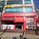 만대식당 이미지