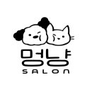 멍냥살롱 천안불당점 이미지
