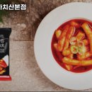미담분식 이미지
