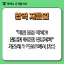 우리들 공인행정사 이미지