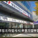 (주)부일기업 | 영림프라임샤시 부원기업부일기업 직접 보고 고르는 영림프라임샤시