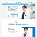 호원본튼튼의원 이미지