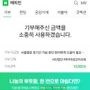 NAVER IT company NAVER happy bean MY blog donations 기부 대구 파티마 성모 마리아 Jesus 이미지