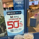 명품고로케 | KT 멤버십 고객 보답 프로그램 7월 2차 후기 | 파리바게뜨 최대 50% 할인·메론크림빵·고로케