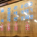 함지박찹쌀순대국 티스토리