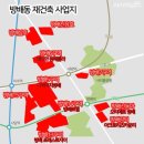 10/22(화) 방배동 임장후기