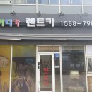 영신손세차장 이미지
