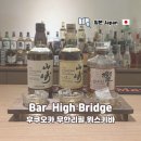 K.S 노래방 | 후쿠오카 나카스 무한리필 위스키바 하이브릿지 대만족 후기