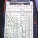 정가네 설렁탕 네이버블로그