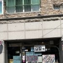 서울김밥 | [서울] 망원동 엑소김밥 후기 | 김밥대장 추천 메뉴