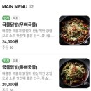 두리 | 사당역 닭발 맛집 : 두리닭발 내돈내산 후기 매콤국물닭발 맛도리