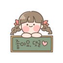 바르다김선생삼화점 이미지