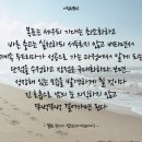 오늘의 좋은 글귀 이미지